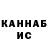 Canna-Cookies конопля Boris.Mityaev