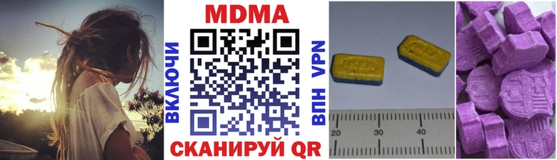 что такое   Ивдель  МДМА молли 