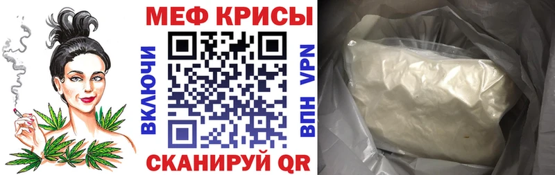 Мефедрон VHQ MEGA как зайти Ивдель купить наркотик